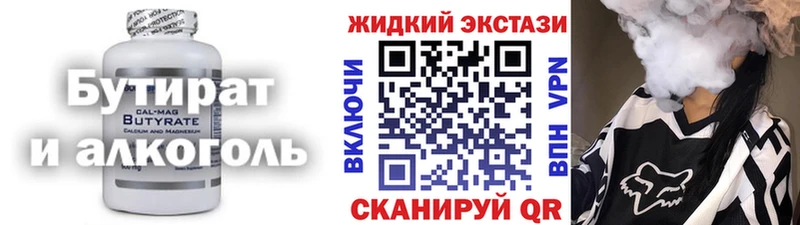 купить наркотик  kraken ссылки  БУТИРАТ 99%  Сосновоборск 