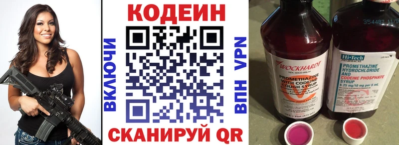 Кодеин напиток Lean (лин)  нарко площадка как зайти  Сосновоборск 