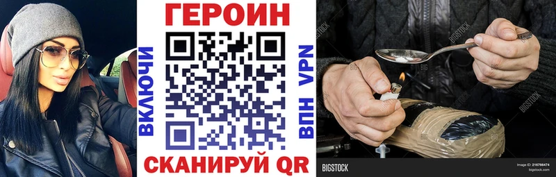 Героин Heroin  Сосновоборск 