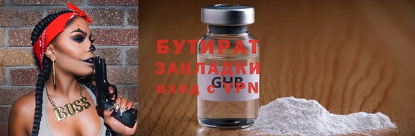 бутират Алексин