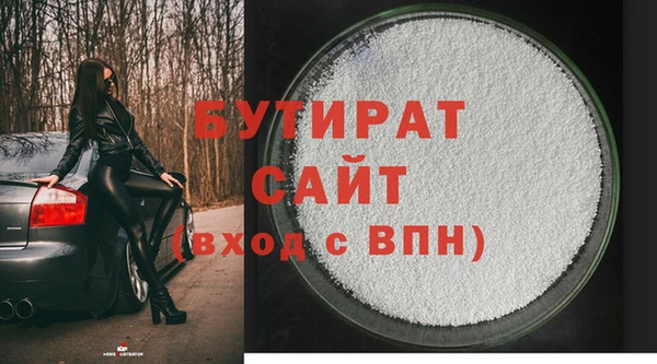 бутират Алексин
