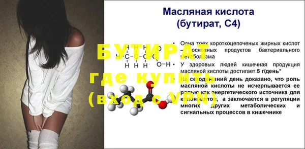 бутират Алексин
