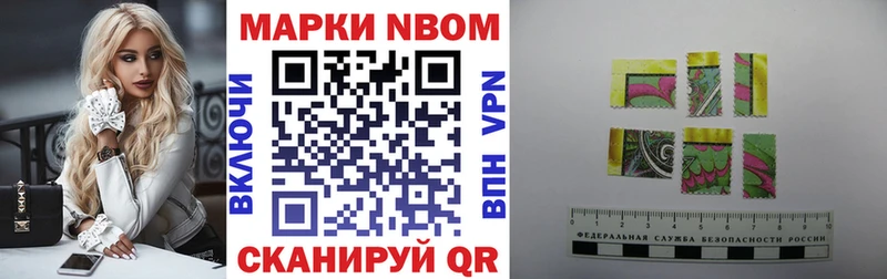 Марки 25I-NBOMe 1500мкг  цены наркотик  Сосновоборск 